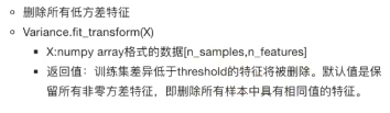 VarianceThreshold